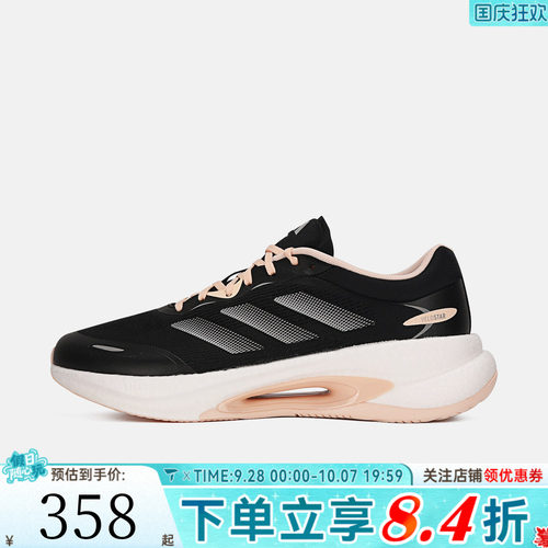 adidas阿迪达斯女子VELOSTAR透气轻便低帮运动训练鞋跑步鞋KH5344