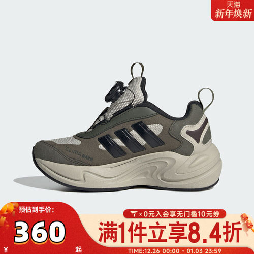 adidas阿迪达斯男大童CLIMAWARM BOA运动训练跑步鞋JR2147