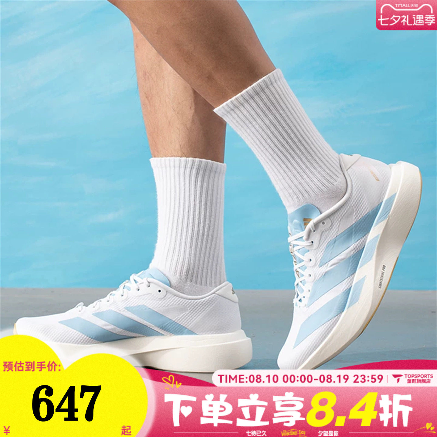 adidas阿迪达斯男子Adizero EVO SL WOVEN M运动训练跑步鞋JQ4527
