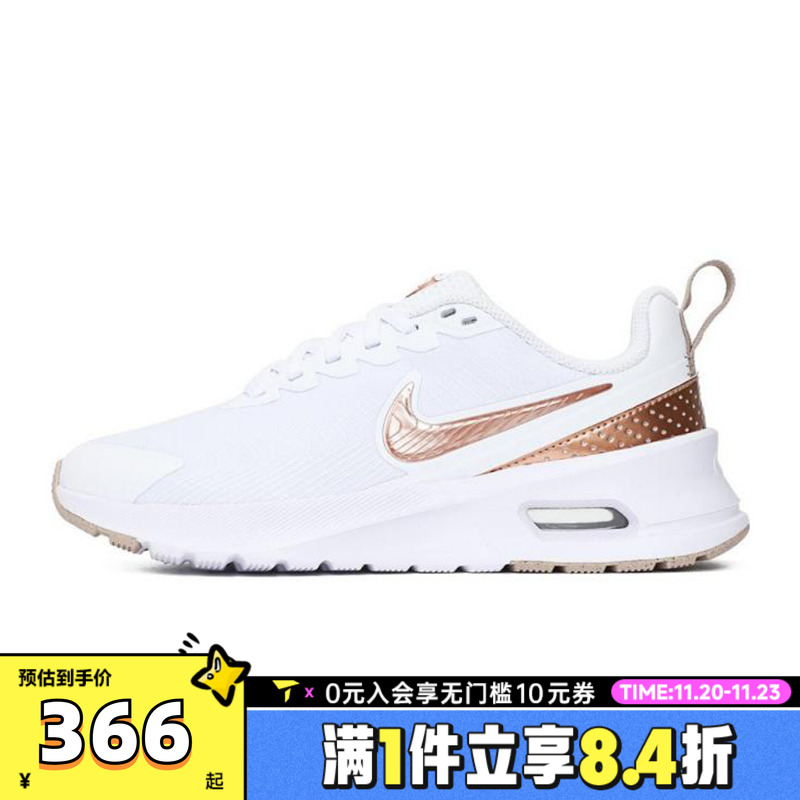 NIKE耐克女子W AIR MAX NUAXIS运动休闲鞋HF1233-110