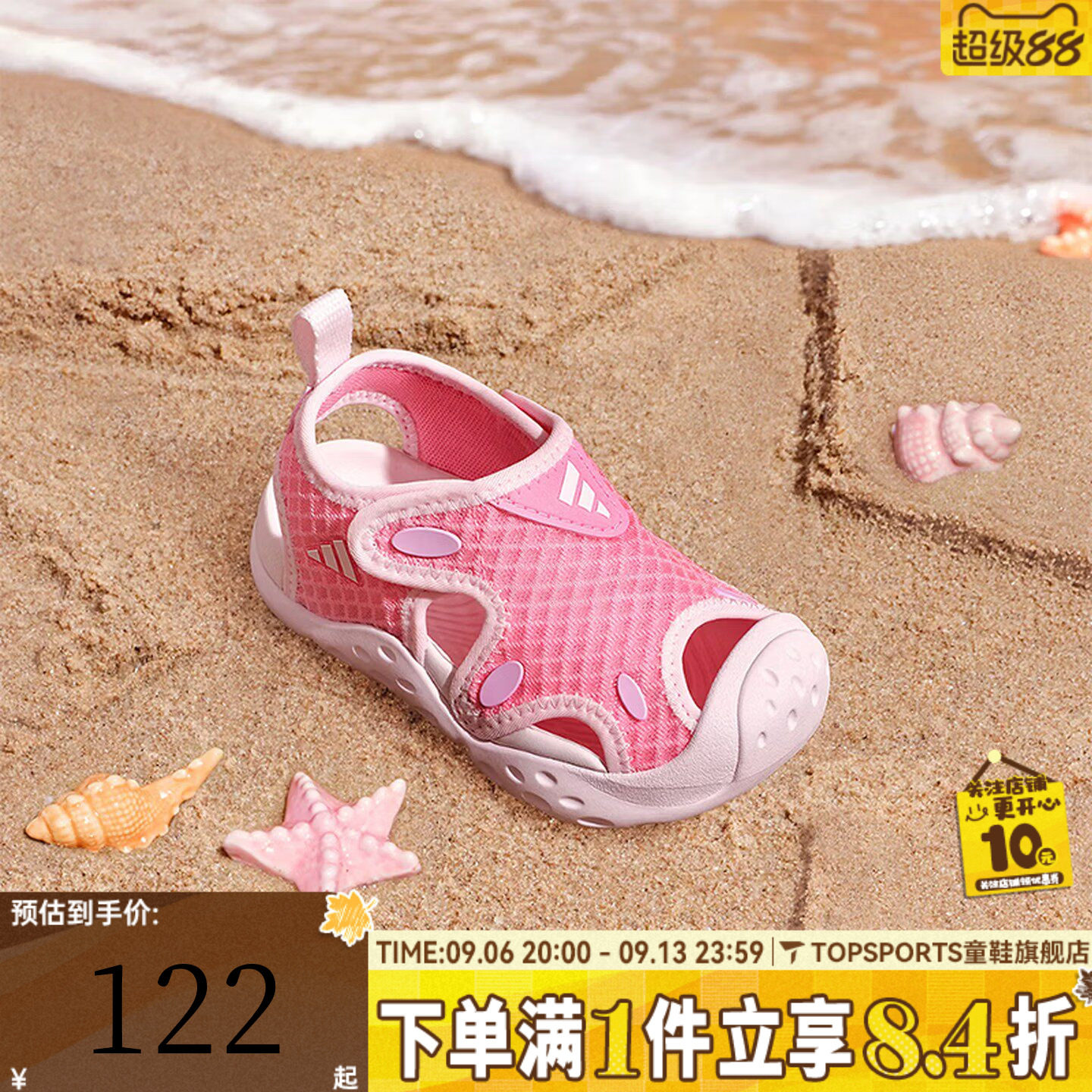 adidas阿迪达斯女婴童STARSTRIDE I运动休闲凉鞋KI8900