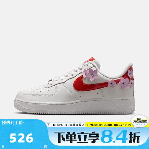 NIKE耐克女子W AIR FORCE 1 '07空军一号AF1运动休闲鞋IR8637-101