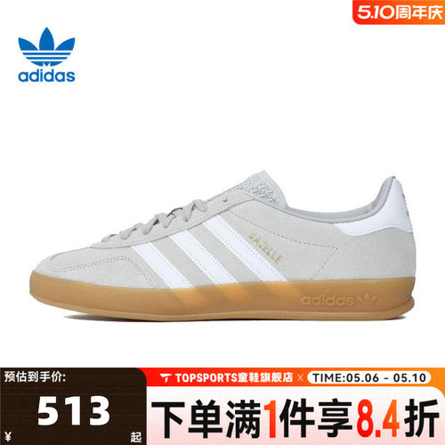 adidas阿迪达斯三叶草男女GAZELLE INDOOR复古百搭德训板鞋JQ0176