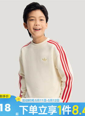 adidas阿迪达斯男大童新年款儿童衣服运动休闲套头衫卫衣IA8932