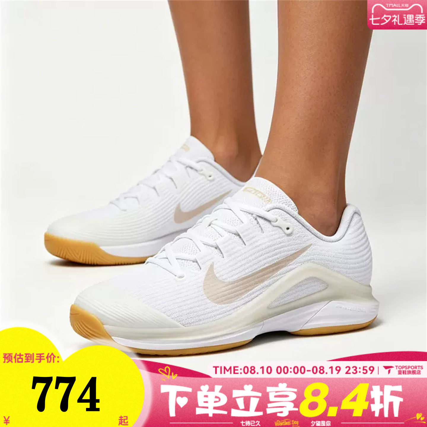 NIKE耐克女子W ZOOM VAPOR 12 HC运动休闲网球鞋FV5554-103