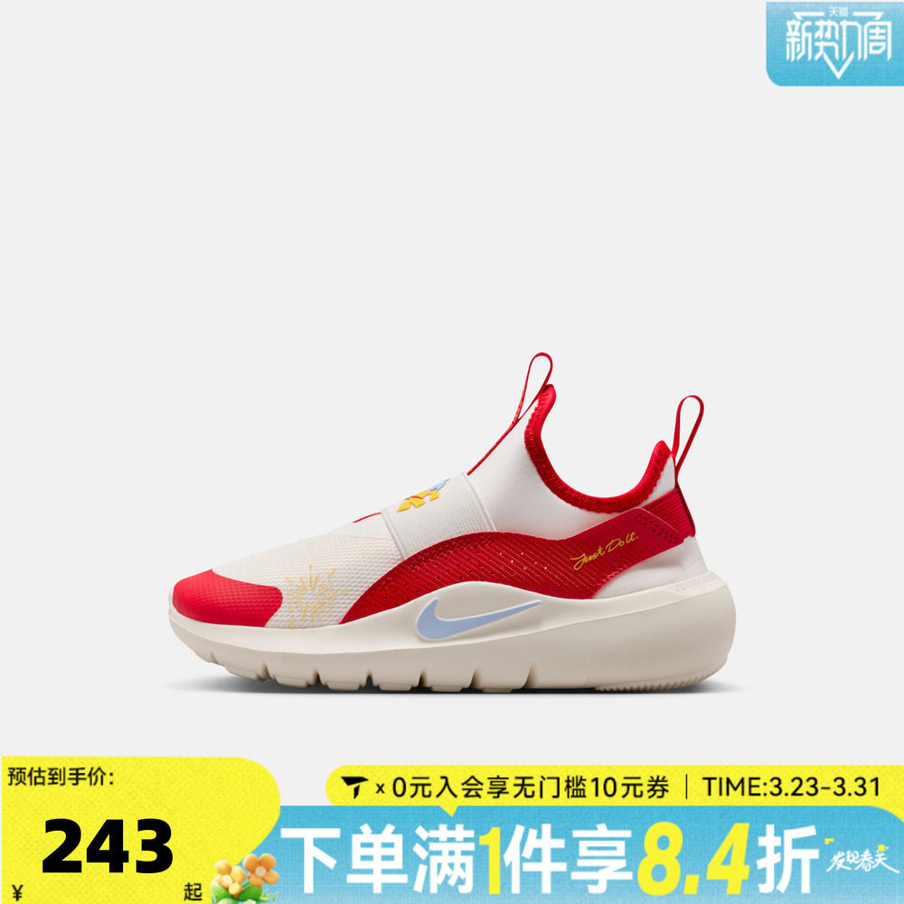 NIKE耐克男小童鞋新年鞋子女小童红色运动鞋儿童跑步鞋IQ1142-161