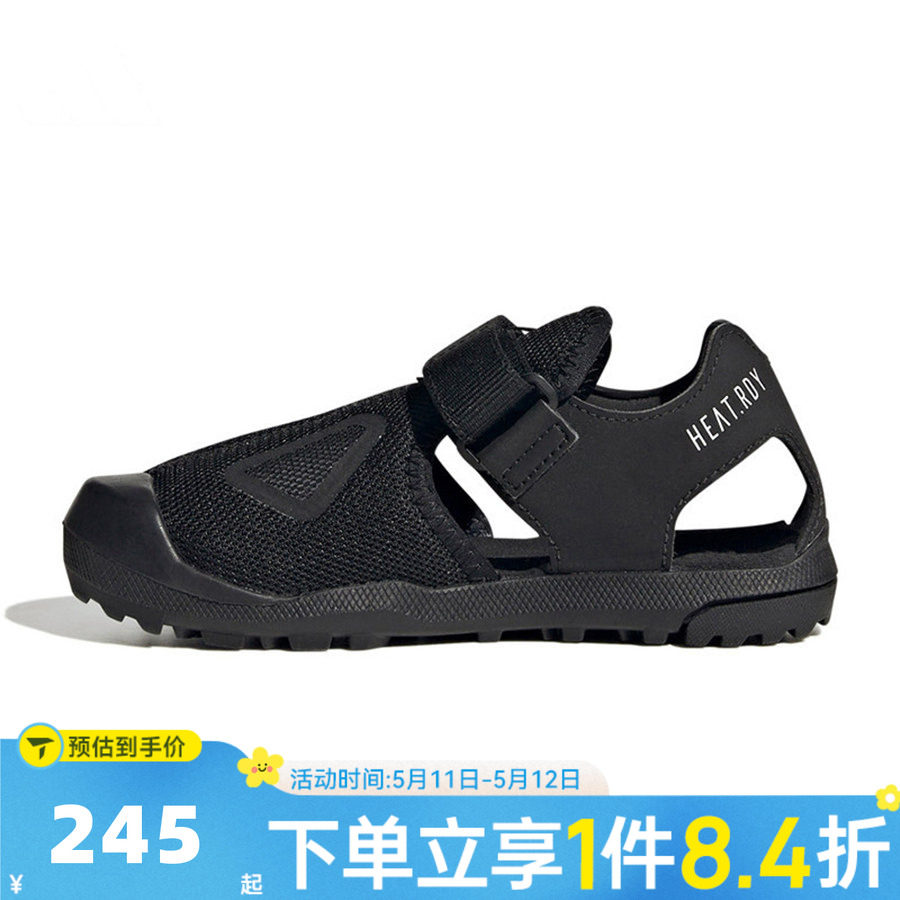 adidas阿迪达斯男小童TERREX CAPTAINTOEY2.0K运动休闲凉鞋HQ5835