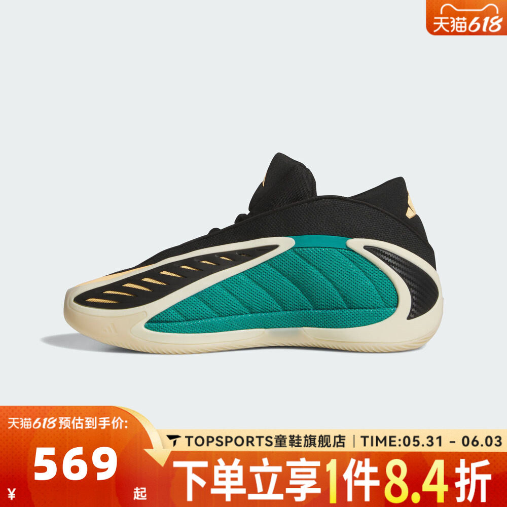 adidas阿迪达斯中性ANTHONY EDWARDS 2运动训练实战篮球鞋JQ9495