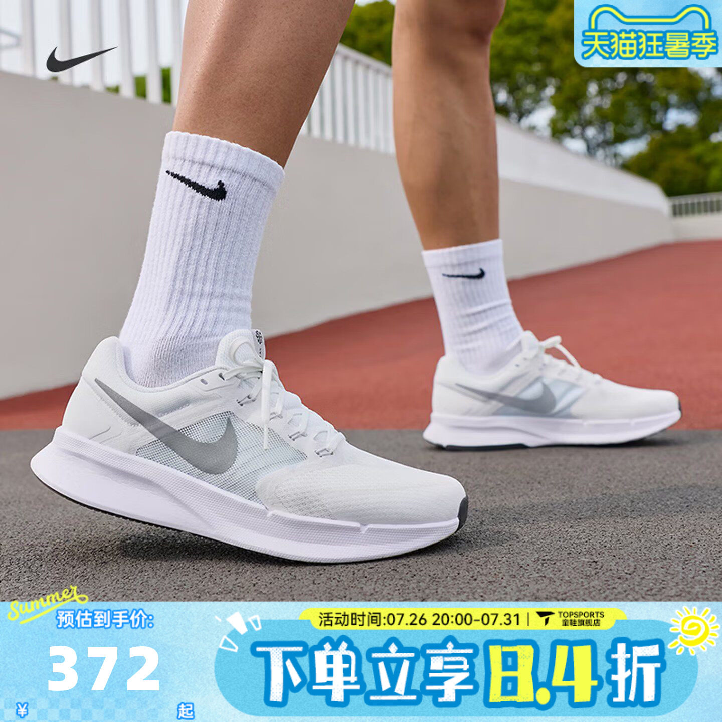 NIKE耐克男子RUN SWIFT 3运动训练网面缓震公路跑步鞋DR2695-122