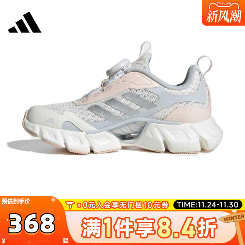 adidas阿迪达斯女小童CLIMACOOL VENTANIA BOA K运动跑步鞋JR5694