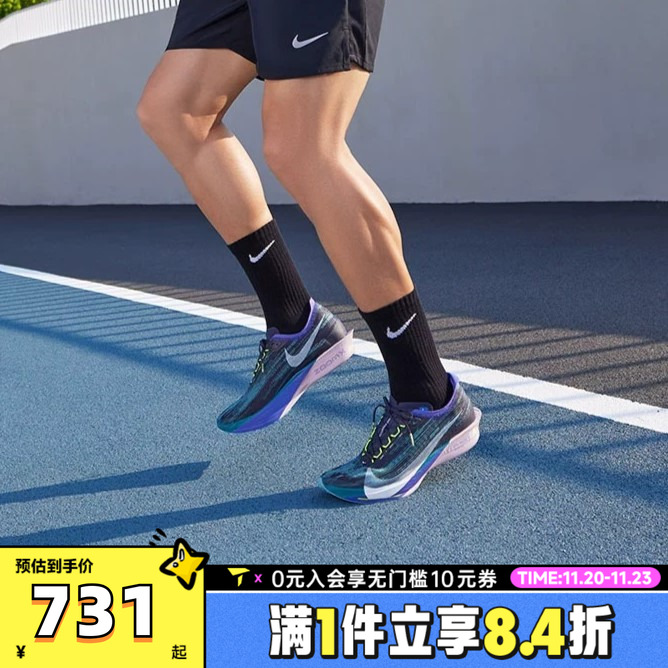 NIKE耐克男子ZOOMX STREAKFLY 2运动训练跑步鞋HF6416-401