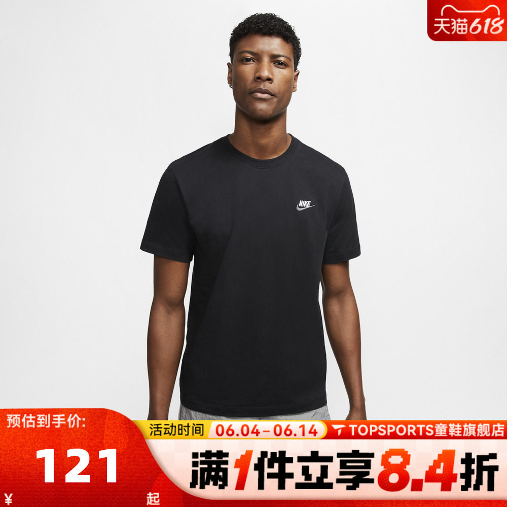 滔搏NIKE耐克男子刺绣LOGO运动休闲简约舒适短袖T恤AR4999-014
