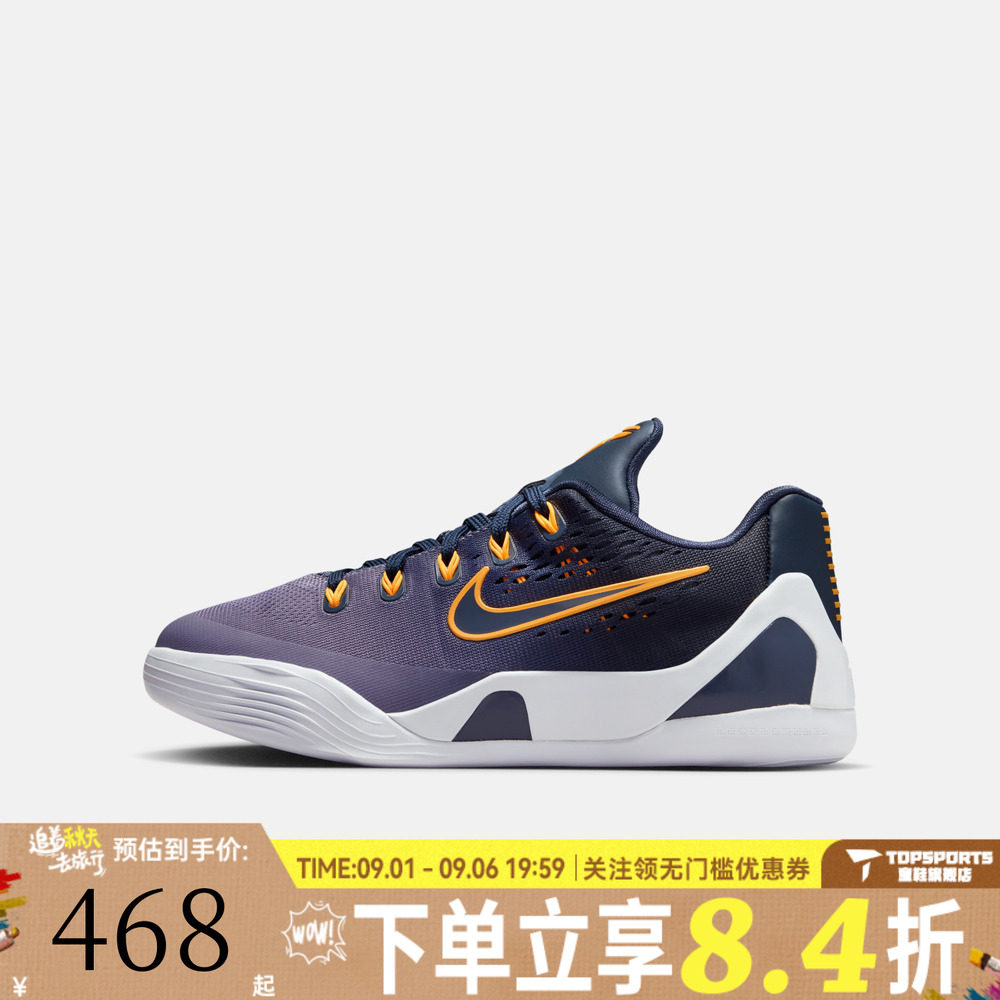 NIKE耐克男大童KOBE IX LOW EM (GS)科比9运动篮球鞋IM6641-400