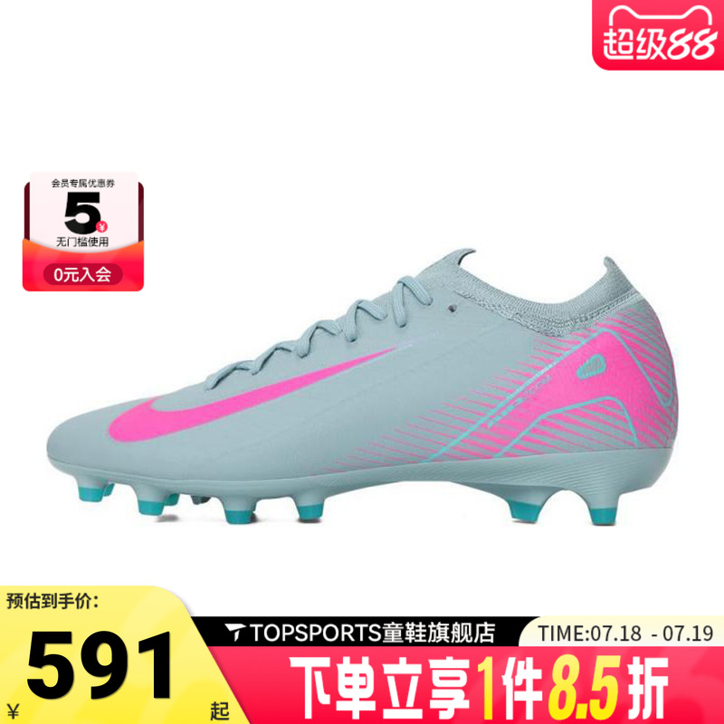 NIKE耐克男子ZM VAPOR 16 PRO AG-PRO运动训练足球鞋FQ8684-301