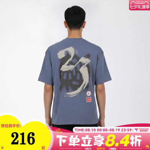 NIKE耐克男子宽松舒适透气简约运动休闲圆领短袖T恤IQ7287-491