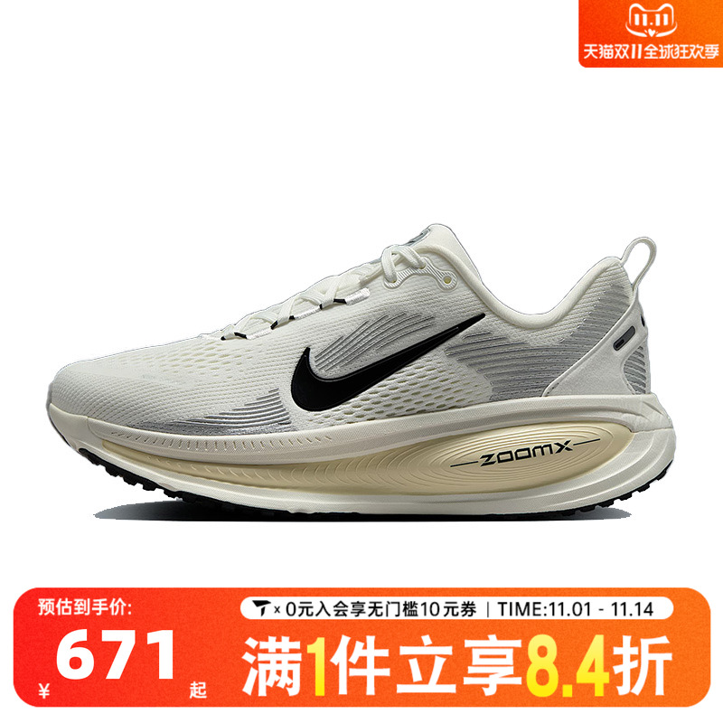NIKE耐克女子VOMERO 18公路运动迈柔18厚底缓震跑步鞋HM6804-101