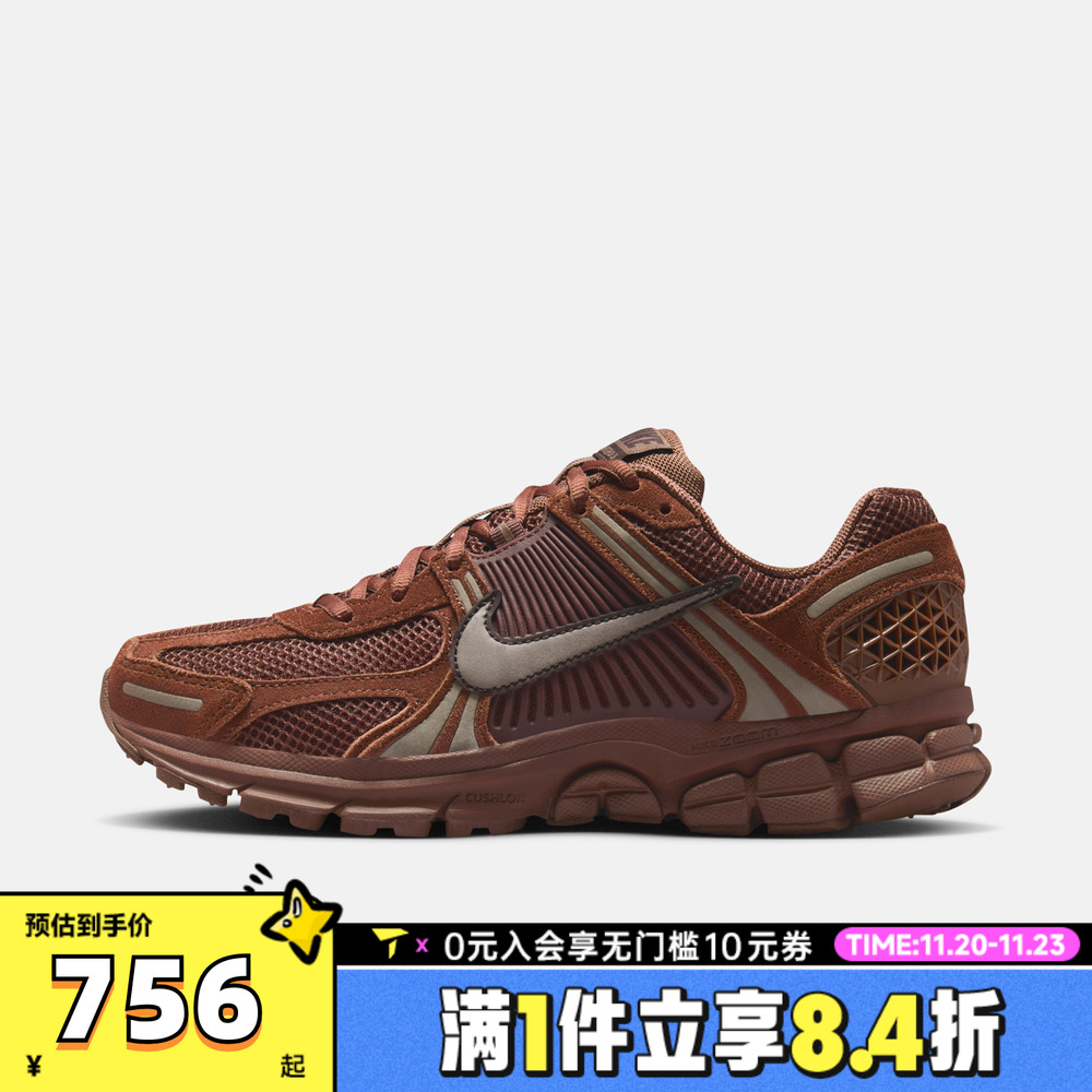 NIKE耐克女子迈柔ZOOM VOMERO 5运动老爹鞋休闲鞋HQ0458-201