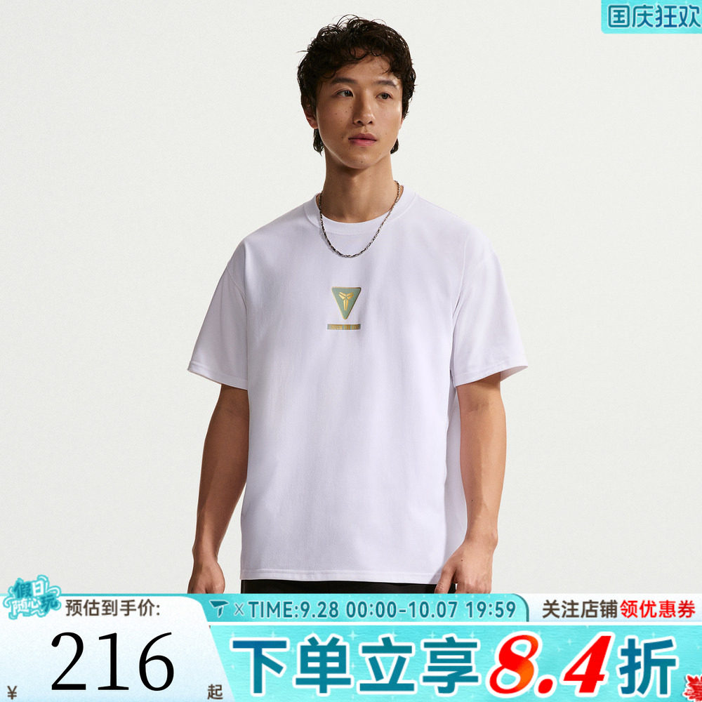 NIKE耐克男子AS KB NK DF TEE M90 运动休闲短袖T恤IU8998-100