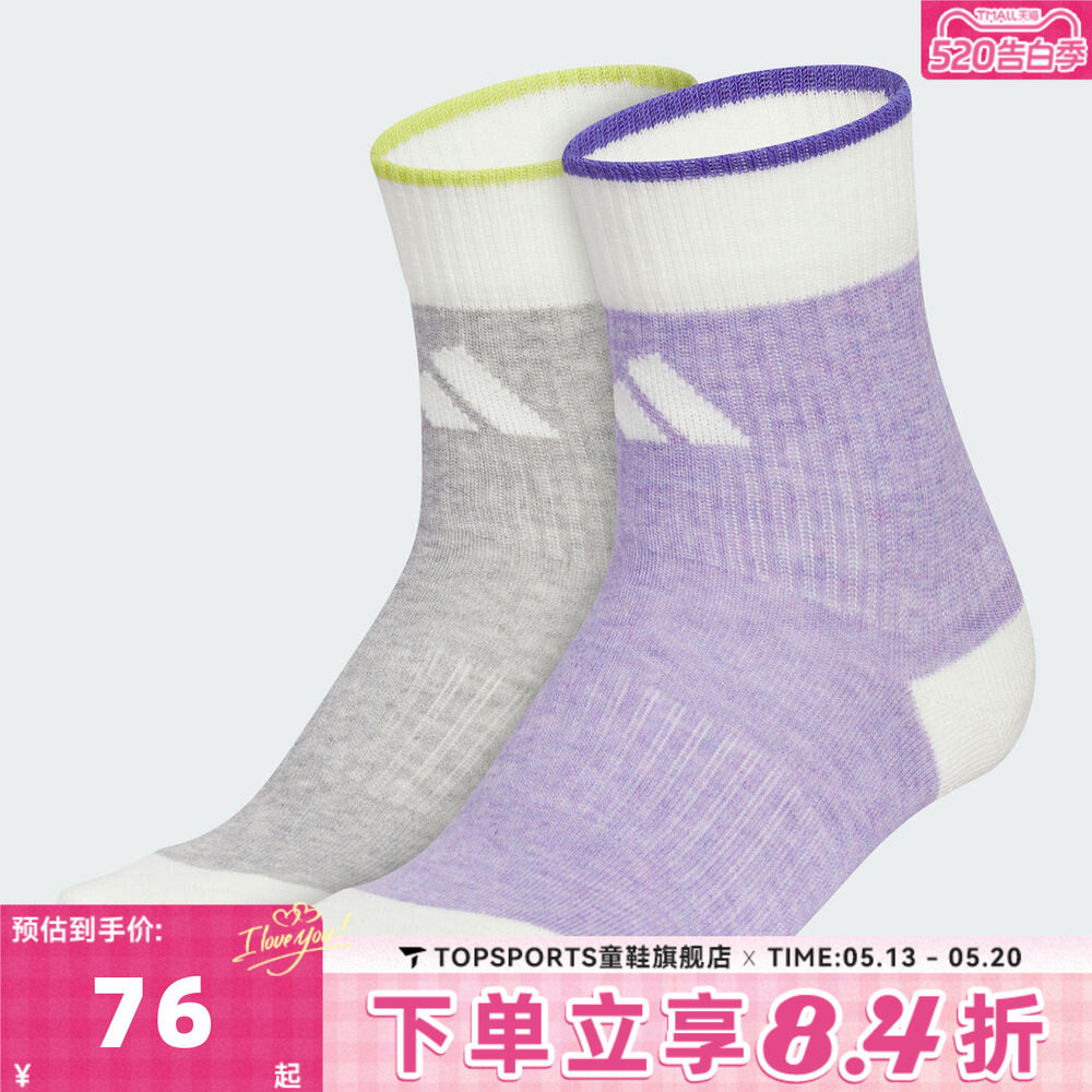 adidas阿迪达斯大童WINT CREW 2PP休闲袜子KC2752