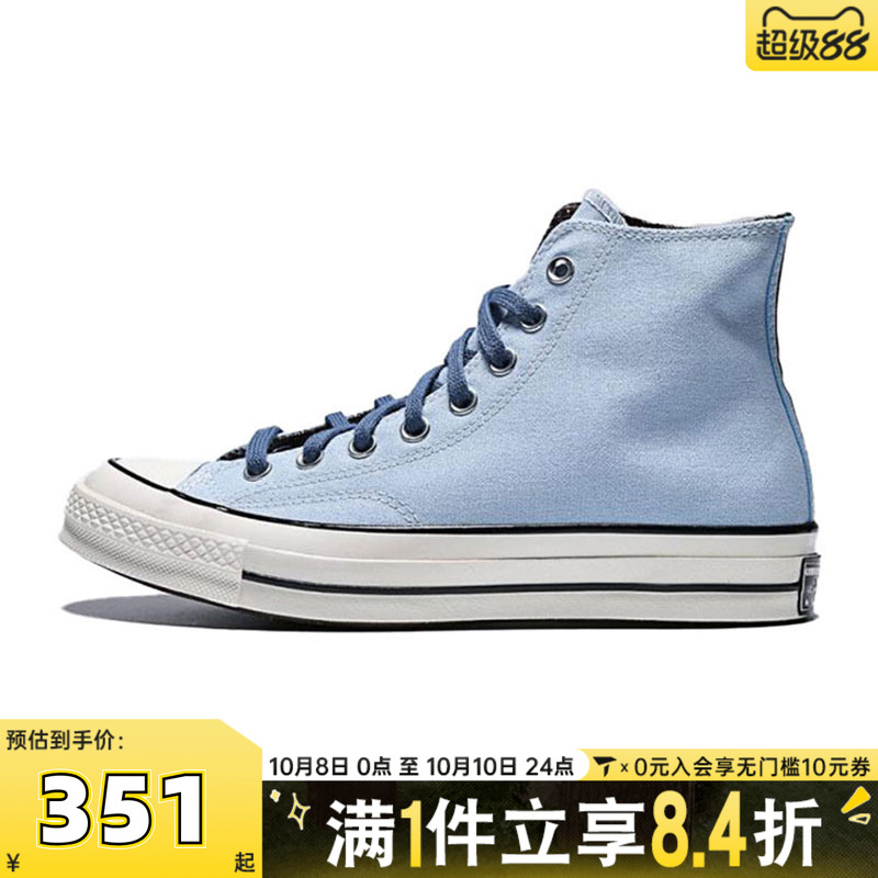 converse匡威男子Chuck Taylor 70S SEASONAL运动休闲鞋A13289C