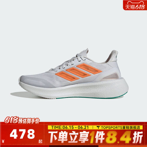 adidas阿迪达斯男子PUREBOOST 5 CLIMACOOL运动训练跑步鞋JP6697