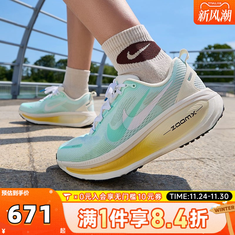 NIKE耐克女子VOMERO 18公路运动迈柔18厚底缓震跑步鞋IH7349-331