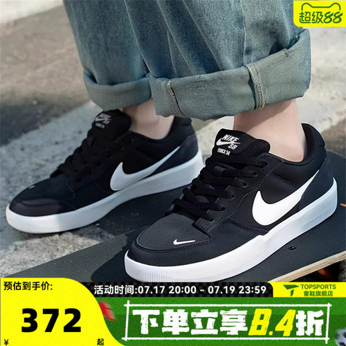 NIKE耐克男女SB FORCE58低帮复古滑板鞋运动休闲鞋板鞋CZ2959-001