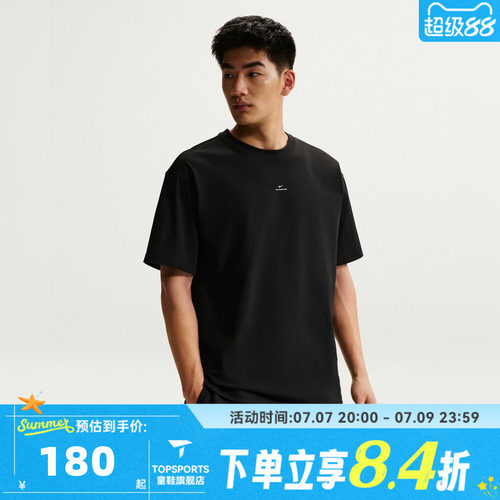 滔搏NIKE耐克男子AS M NK DF SI SS 运动休闲短袖T恤IR1862-010