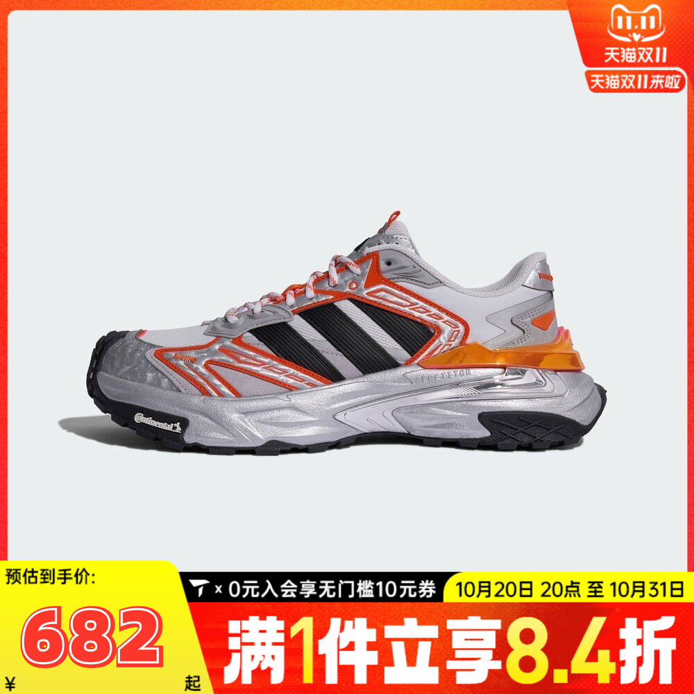 adidas阿迪达斯中性XLG STORM EDGE HYPESPWFTW-运动休闲鞋KI5134