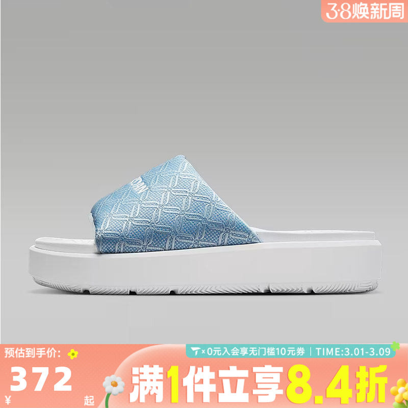 NIKE耐克女子WMNS JORDAN SOPHIA SLIDE SS运动拖鞋HQ8070-400