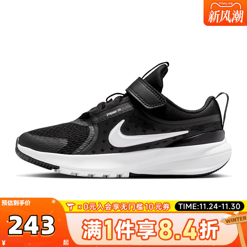 NIKE耐克小童NIKE STAR RUNNER 5 (PS)运动休闲鞋HF7005-002