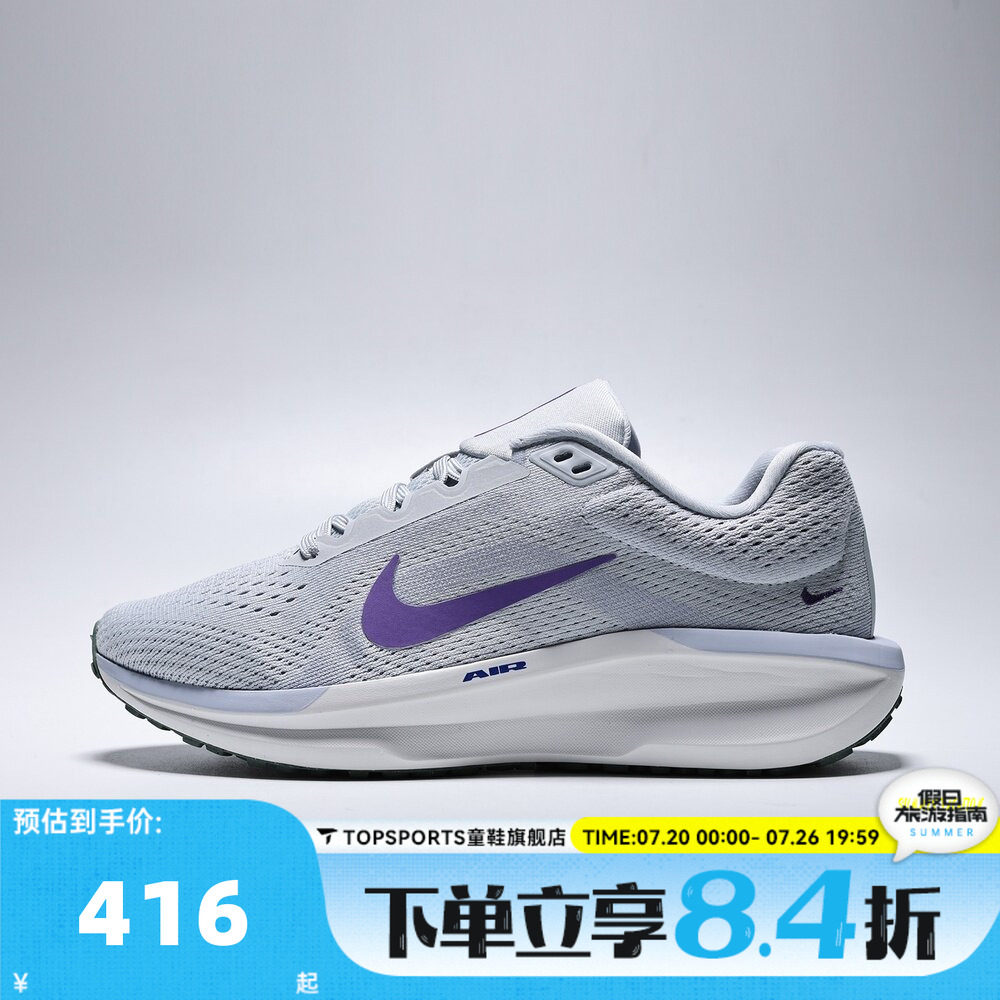 NIKE耐克女子NIKE AIR WINFLO 11运动训练缓震跑步鞋FJ9510-008