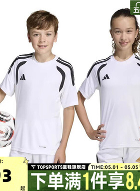 adidas阿迪达斯男大童TIRO26L JSY Y运动休闲短袖T恤KB1312