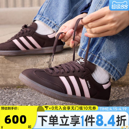 adidas阿迪达斯三叶草中性SAMBA OG W经典运动休闲鞋德训鞋IH9166