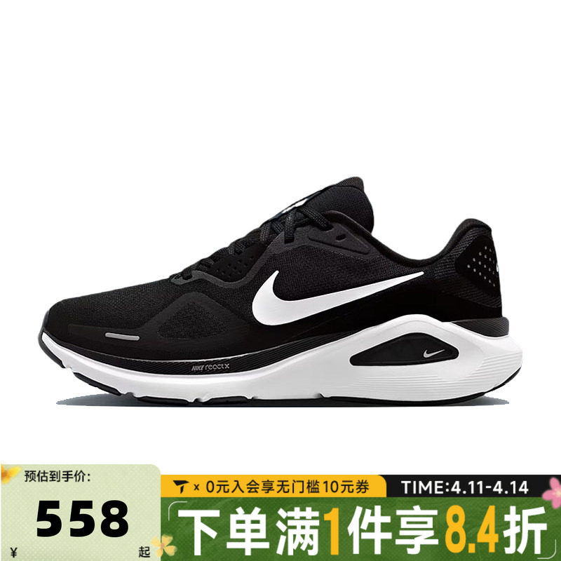 NIKE耐克男子NIKE STRUCTURE 26运动训练跑步鞋HJ1102-002