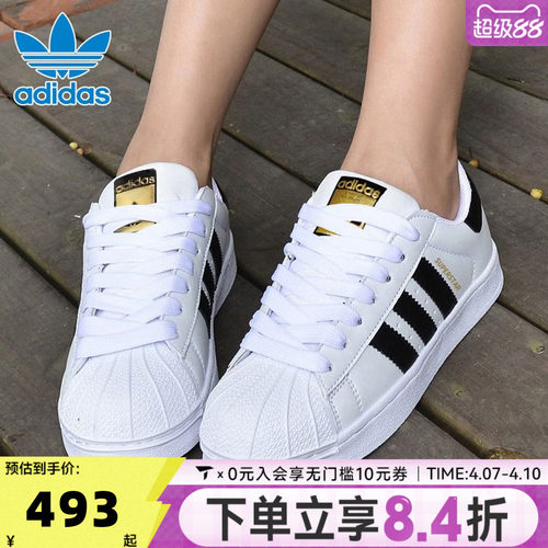 adidas阿迪达斯三叶草男女鞋SUPERSTAR经典金标贝壳头板鞋EG4958