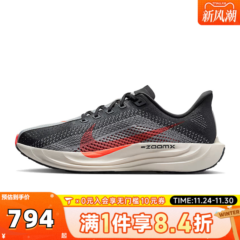 NIKE耐克男子PEGASUS PLUS运动训练跑步鞋FQ7262-007