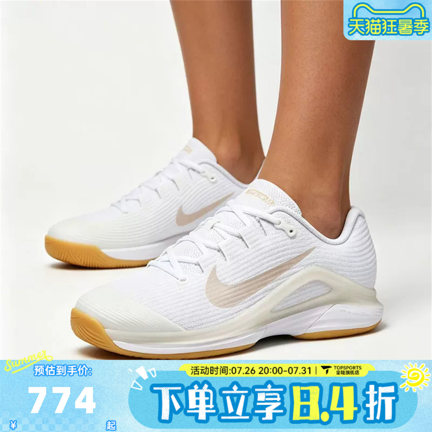 NIKE耐克女子W ZOOM VAPOR 12 HC运动休闲网球鞋FV5554-103