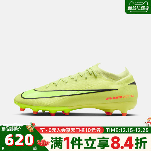 NIKE耐克男子刺客VAPOR 16 PRO AG-PRO运动足球鞋FQ8684-300
