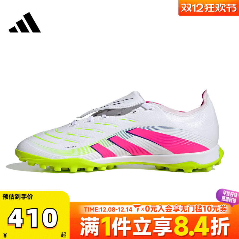 adidas阿迪达斯中性PREDATOR LEAGUE FTTURF运动训练足球鞋JS0385