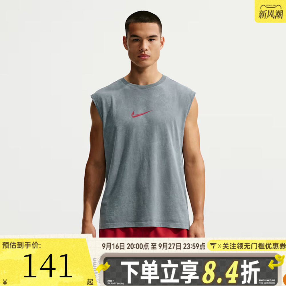 滔搏NIKE耐克男子速干轻柔舒适背心运动休闲无袖T恤IM6145-084