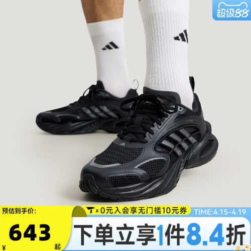 adidas阿迪达斯中性CLIMACOOL VENTO 4.0清风运动跑步鞋KK1816