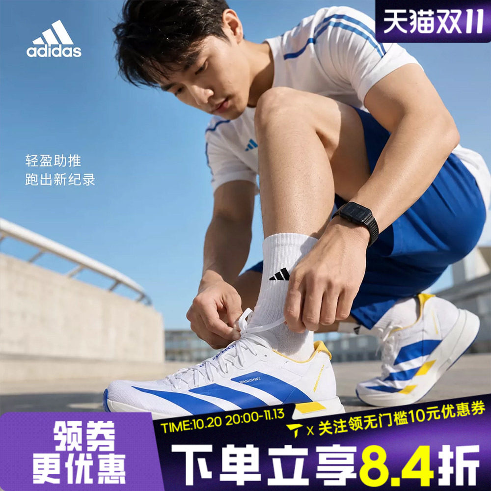adidas阿迪达斯男女ADIZERO ADIOS PRO 4 M运动训练跑步鞋KI9388