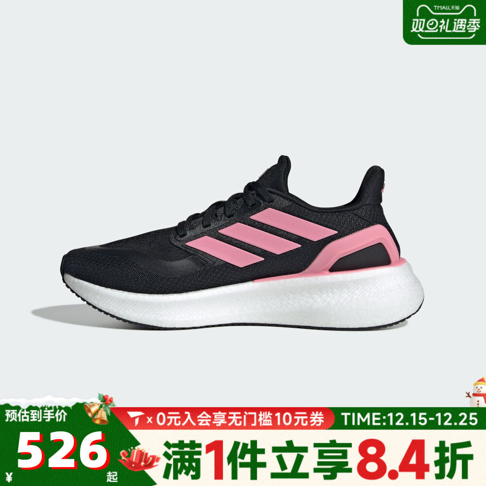 adidas阿迪达斯女子PUREBOOST 5 W运动训练跑步鞋JR2998