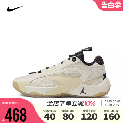 Nike耐克男大童鞋女鞋2024新款JORDAN LUKA 2篮球鞋DZ3498-100