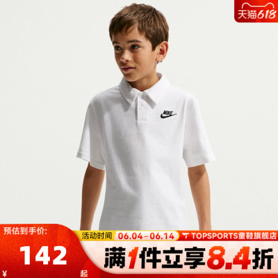 NIKE耐克大童CLUB KNIT SS POLO LBR运动休闲短袖T恤IF2841-100