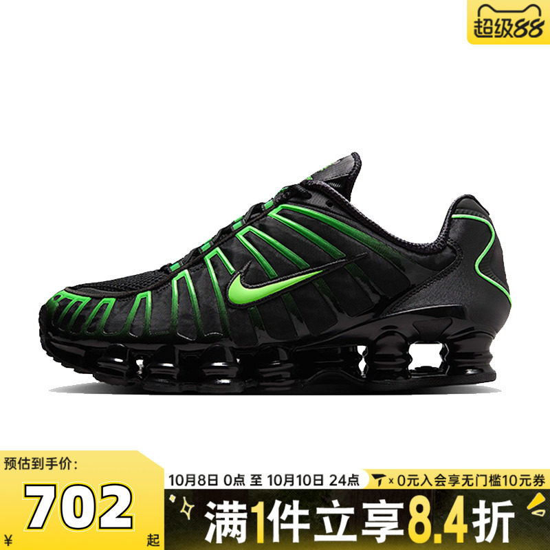 NIKE耐克男鞋NIKE SHOX TL运动休闲鞋AV3595-012