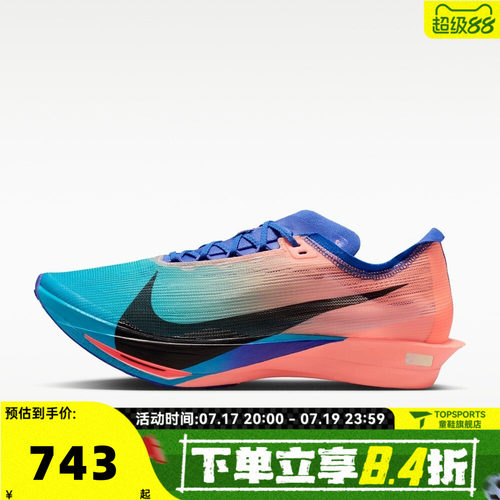 滔搏NIKE耐克男子ZOOMX STREAKFLY 2运动训练跑步鞋HF6416-601
