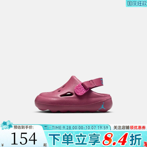 NIKE耐克婴童JORDAN HYDRIP (TD)运动休闲凉鞋HF5983-604