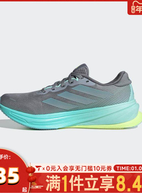 adidas阿迪达斯女子SUPERNOVA RISE 2 W运动训练跑步鞋JQ7691